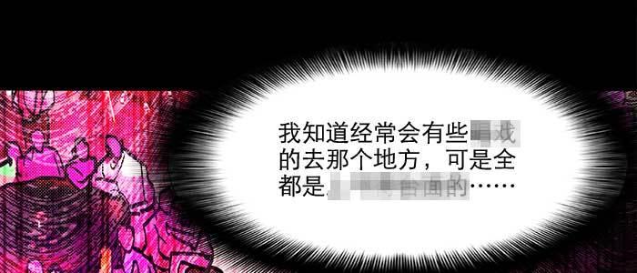 东邻西厢韩漫全集-第六十五话 你猜对了，正是我无删减无遮挡章节图片 