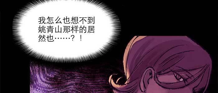 东邻西厢韩漫全集-第六十五话 你猜对了，正是我无删减无遮挡章节图片 