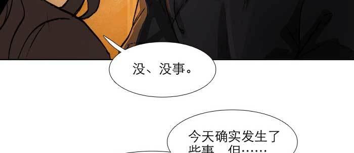 东邻西厢韩漫全集-第六十五话 你猜对了，正是我无删减无遮挡章节图片 