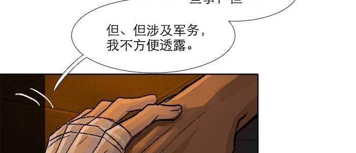东邻西厢韩漫全集-第六十五话 你猜对了，正是我无删减无遮挡章节图片 