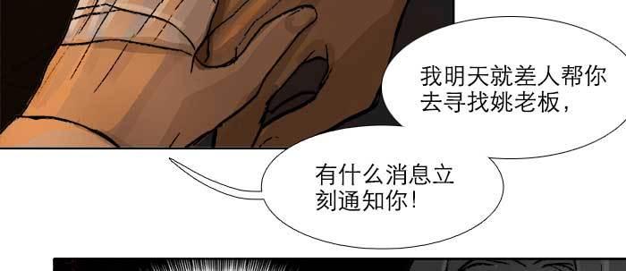 东邻西厢韩漫全集-第六十五话 你猜对了，正是我无删减无遮挡章节图片 