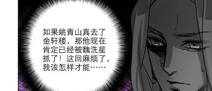 东邻西厢韩漫全集-第六十五话 你猜对了，正是我无删减无遮挡章节图片 
