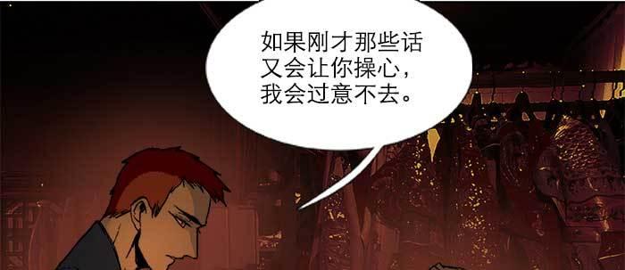 东邻西厢韩漫全集-第六十五话 你猜对了，正是我无删减无遮挡章节图片 