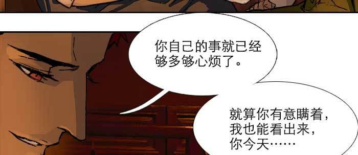 东邻西厢韩漫全集-第六十五话 你猜对了，正是我无删减无遮挡章节图片 