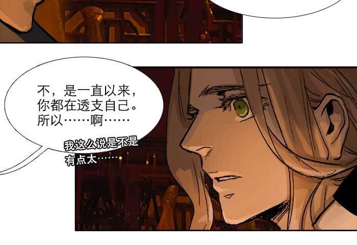 东邻西厢韩漫全集-第六十五话 你猜对了，正是我无删减无遮挡章节图片 