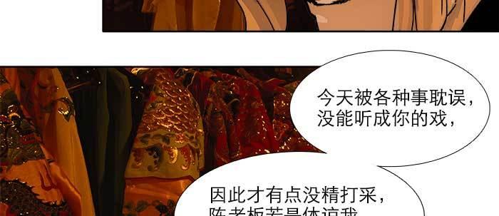 东邻西厢韩漫全集-第六十五话 你猜对了，正是我无删减无遮挡章节图片 