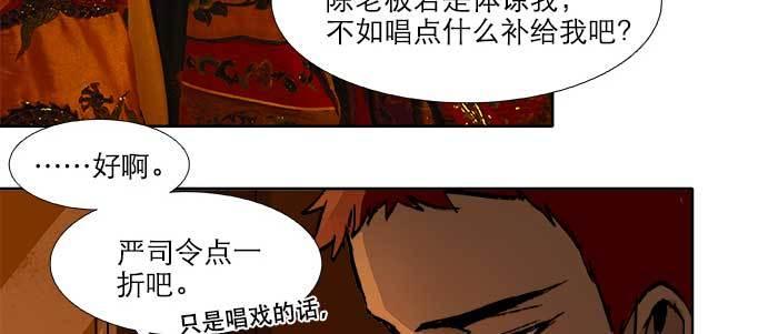 东邻西厢韩漫全集-第六十五话 你猜对了，正是我无删减无遮挡章节图片 