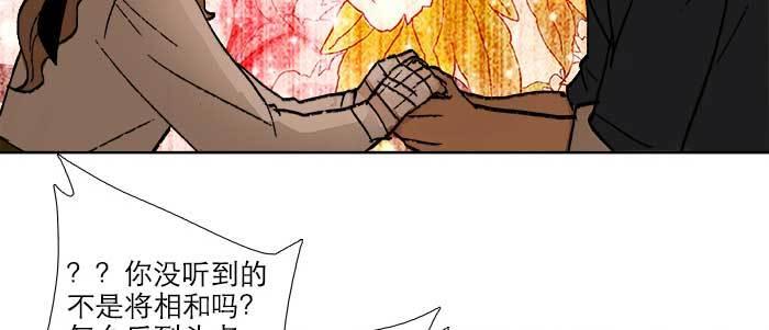 东邻西厢韩漫全集-第六十五话 你猜对了，正是我无删减无遮挡章节图片 