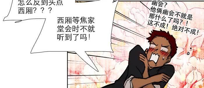 东邻西厢韩漫全集-第六十五话 你猜对了，正是我无删减无遮挡章节图片 