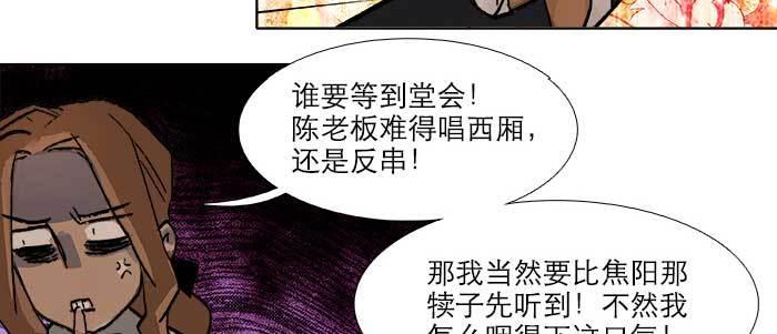 东邻西厢韩漫全集-第六十五话 你猜对了，正是我无删减无遮挡章节图片 