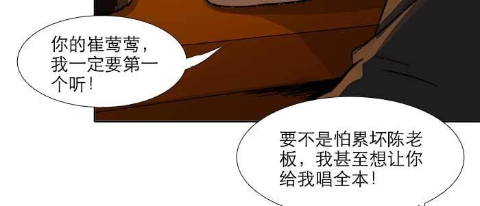 东邻西厢韩漫全集-第六十五话 你猜对了，正是我无删减无遮挡章节图片 