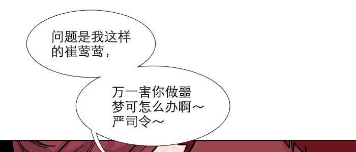 东邻西厢韩漫全集-第六十五话 你猜对了，正是我无删减无遮挡章节图片 