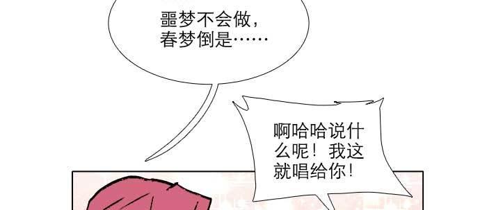 东邻西厢韩漫全集-第六十五话 你猜对了，正是我无删减无遮挡章节图片 