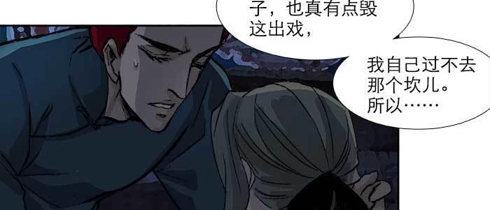 东邻西厢韩漫全集-第六十五话 你猜对了，正是我无删减无遮挡章节图片 