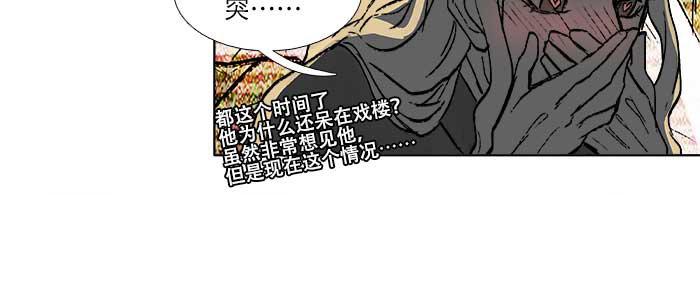 东邻西厢韩漫全集-第六十五话 你猜对了，正是我无删减无遮挡章节图片 