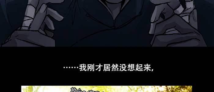 东邻西厢韩漫全集-第六十五话 你猜对了，正是我无删减无遮挡章节图片 
