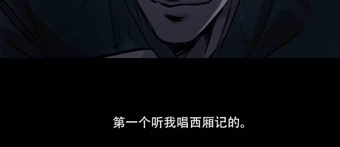 东邻西厢韩漫全集-第六十五话 你猜对了，正是我无删减无遮挡章节图片 