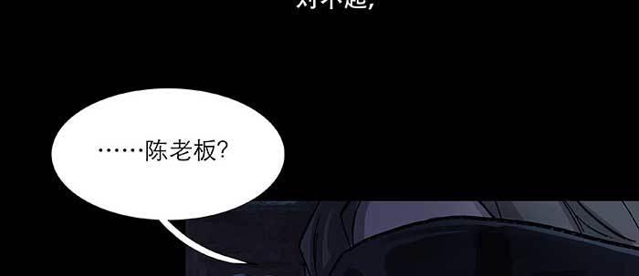东邻西厢韩漫全集-第六十五话 你猜对了，正是我无删减无遮挡章节图片 