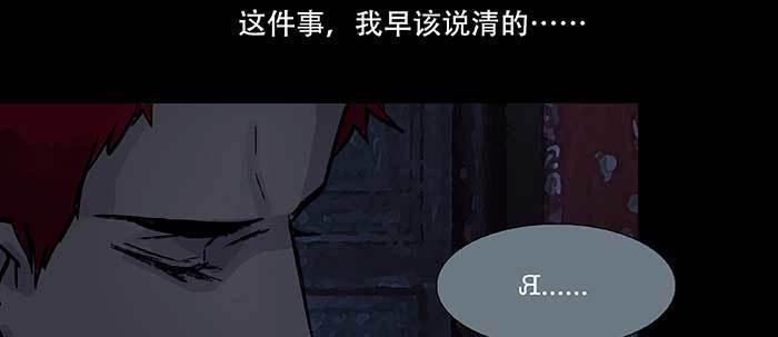 东邻西厢韩漫全集-第六十五话 你猜对了，正是我无删减无遮挡章节图片 