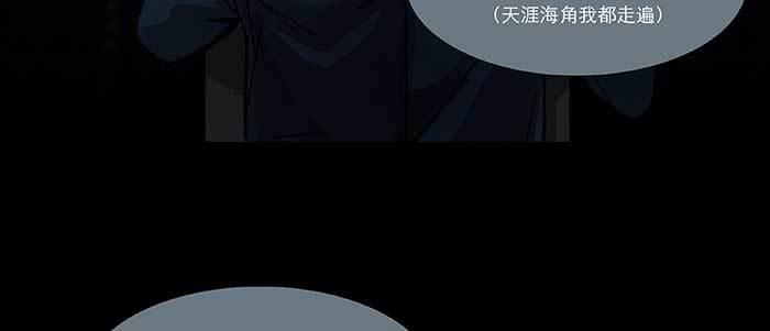 东邻西厢韩漫全集-第六十五话 你猜对了，正是我无删减无遮挡章节图片 