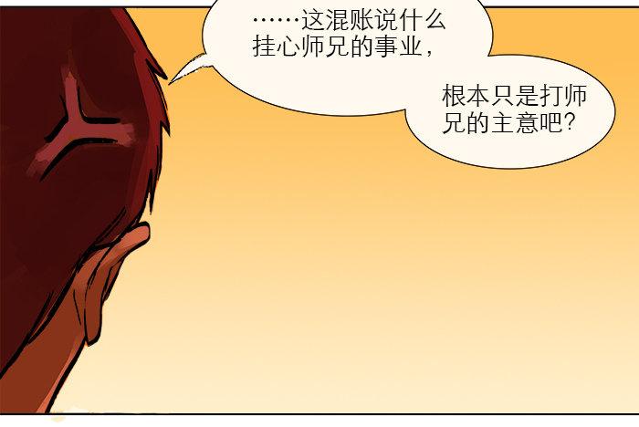 东邻西厢韩漫全集-第七话 摸过我的枪就算朋友了无删减无遮挡章节图片 