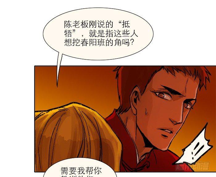东邻西厢韩漫全集-第七话 摸过我的枪就算朋友了无删减无遮挡章节图片 