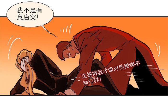 东邻西厢韩漫全集-第七话 摸过我的枪就算朋友了无删减无遮挡章节图片 