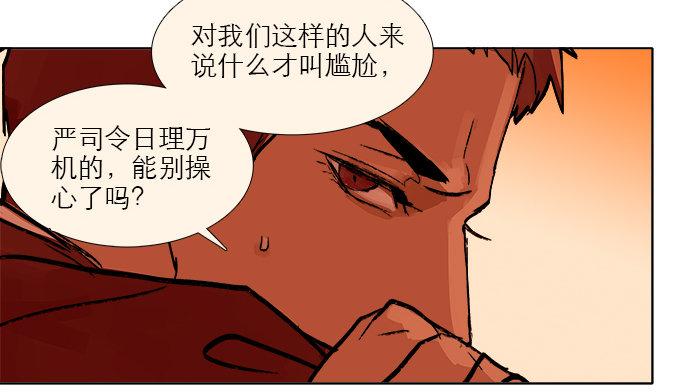 东邻西厢韩漫全集-第七话 摸过我的枪就算朋友了无删减无遮挡章节图片 