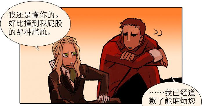 东邻西厢韩漫全集-第七话 摸过我的枪就算朋友了无删减无遮挡章节图片 