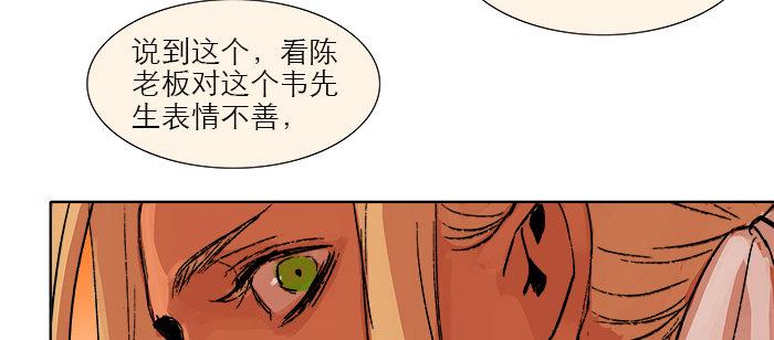 东邻西厢韩漫全集-第七话 摸过我的枪就算朋友了无删减无遮挡章节图片 