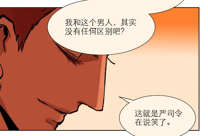 东邻西厢韩漫全集-第七话 摸过我的枪就算朋友了无删减无遮挡章节图片 