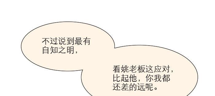 东邻西厢韩漫全集-第七话 摸过我的枪就算朋友了无删减无遮挡章节图片 