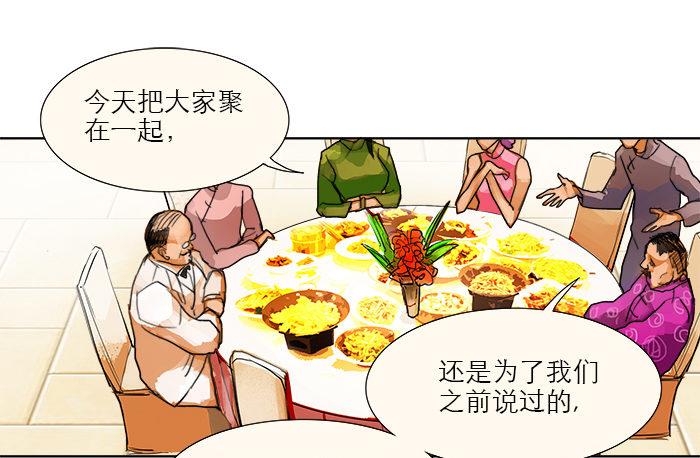 东邻西厢韩漫全集-第七话 摸过我的枪就算朋友了无删减无遮挡章节图片 