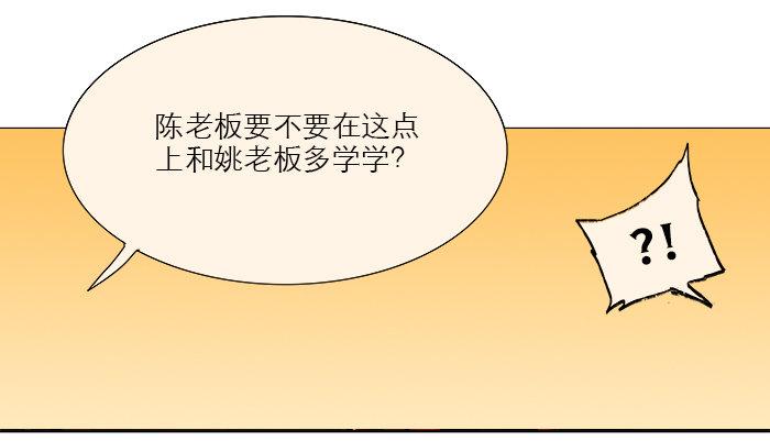 东邻西厢韩漫全集-第七话 摸过我的枪就算朋友了无删减无遮挡章节图片 