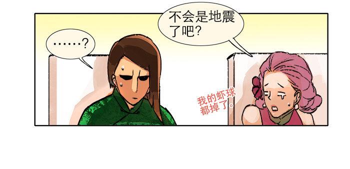东邻西厢韩漫全集-第七话 摸过我的枪就算朋友了无删减无遮挡章节图片 