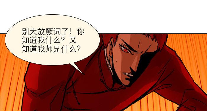 东邻西厢韩漫全集-第七话 摸过我的枪就算朋友了无删减无遮挡章节图片 
