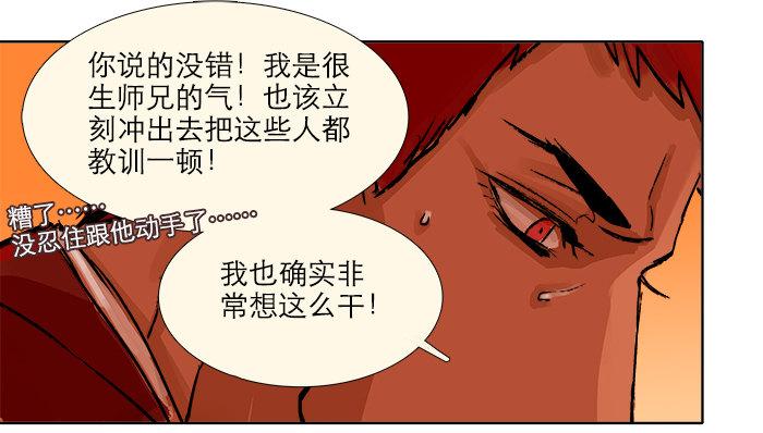 东邻西厢韩漫全集-第七话 摸过我的枪就算朋友了无删减无遮挡章节图片 