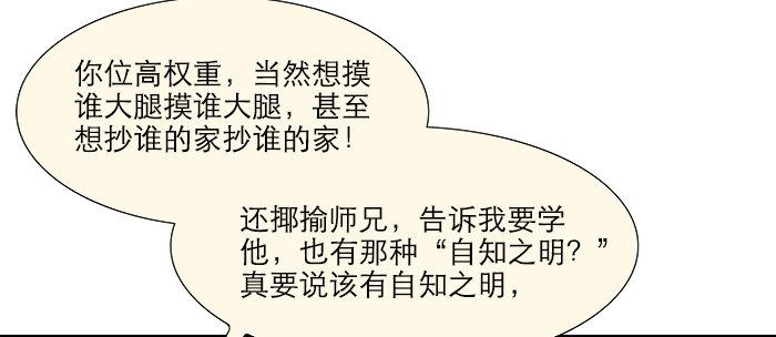 东邻西厢韩漫全集-第七话 摸过我的枪就算朋友了无删减无遮挡章节图片 