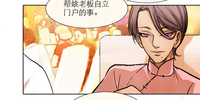 东邻西厢韩漫全集-第七话 摸过我的枪就算朋友了无删减无遮挡章节图片 