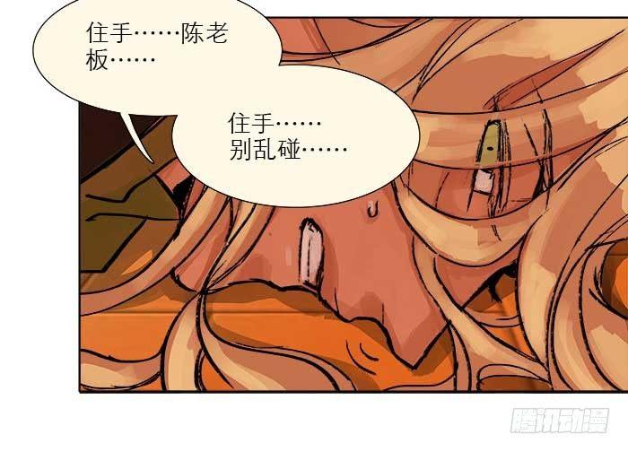 东邻西厢韩漫全集-第七话 摸过我的枪就算朋友了无删减无遮挡章节图片 