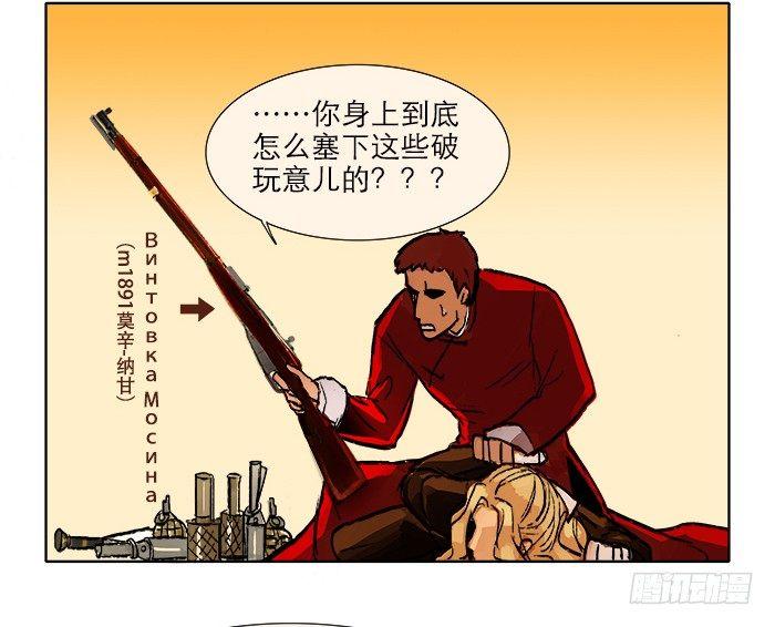 东邻西厢韩漫全集-第七话 摸过我的枪就算朋友了无删减无遮挡章节图片 