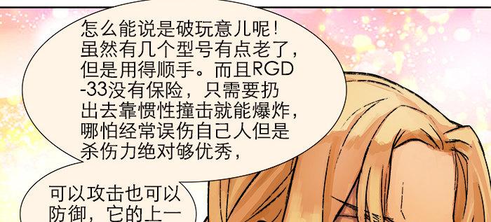 东邻西厢韩漫全集-第七话 摸过我的枪就算朋友了无删减无遮挡章节图片 