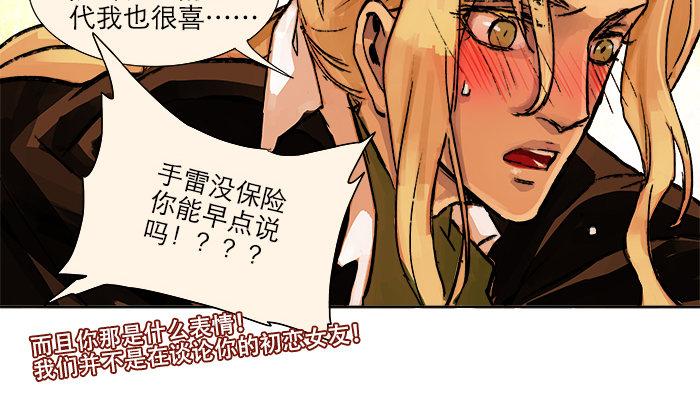 东邻西厢韩漫全集-第七话 摸过我的枪就算朋友了无删减无遮挡章节图片 