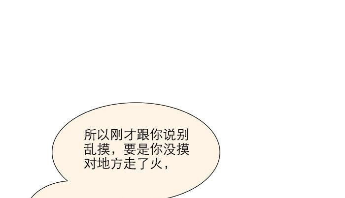 东邻西厢韩漫全集-第七话 摸过我的枪就算朋友了无删减无遮挡章节图片 