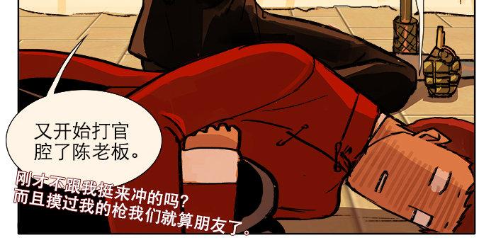 东邻西厢韩漫全集-第七话 摸过我的枪就算朋友了无删减无遮挡章节图片 