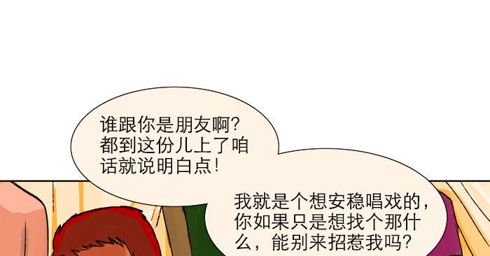 东邻西厢韩漫全集-第七话 摸过我的枪就算朋友了无删减无遮挡章节图片 