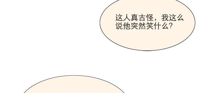 东邻西厢韩漫全集-第七话 摸过我的枪就算朋友了无删减无遮挡章节图片 