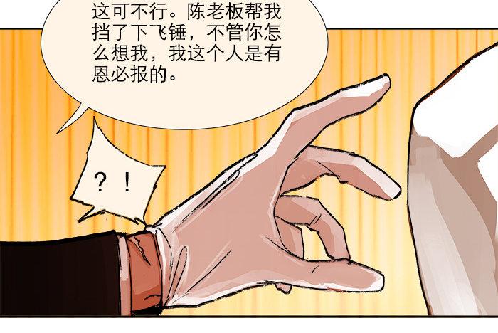 东邻西厢韩漫全集-第七话 摸过我的枪就算朋友了无删减无遮挡章节图片 