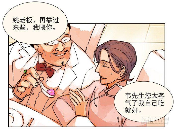 东邻西厢韩漫全集-第七话 摸过我的枪就算朋友了无删减无遮挡章节图片 
