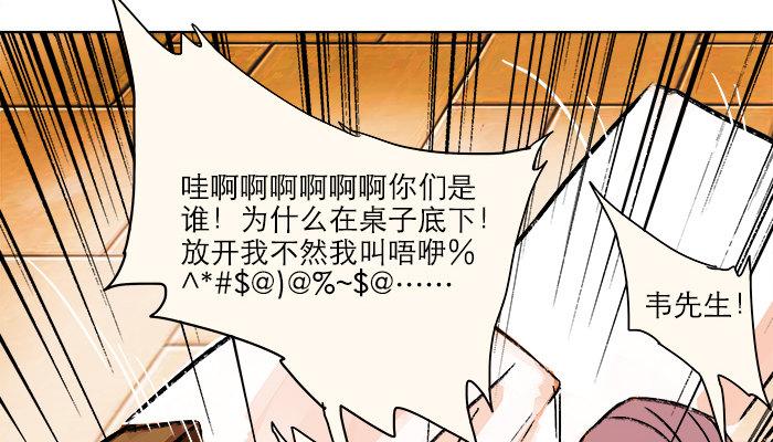东邻西厢韩漫全集-第七话 摸过我的枪就算朋友了无删减无遮挡章节图片 